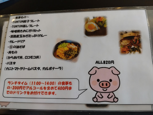 cafe＆餃子バル TON TON BOO- - 神戸市