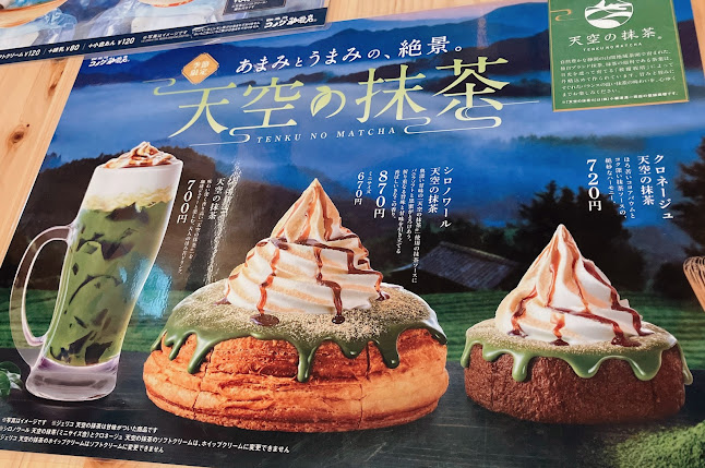 コメダ珈琲店 姫路国分寺店 - 飲食業