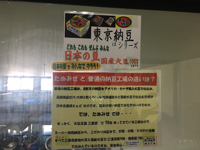 Comentarii opinii despre 工場レストラン健食たぬみせ