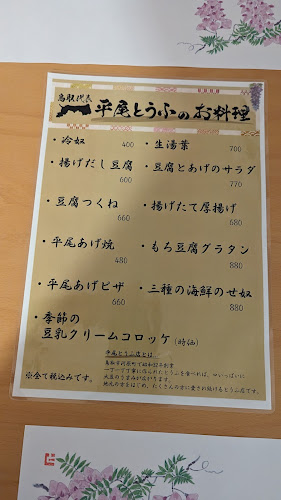 〒680-0833 鳥取県鳥取市末広温泉町２５１