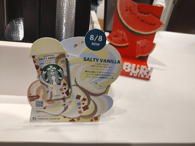 スターバックス コーヒー JR上野駅 入谷改札前店 - 飲食業