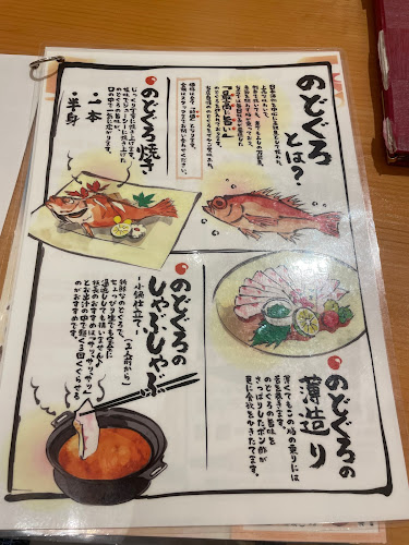 Opinii despre れんま 富山駅前店 în 富山市 - 飲食業