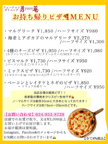 〒963-8014 福島県郡山市虎丸町１６−２