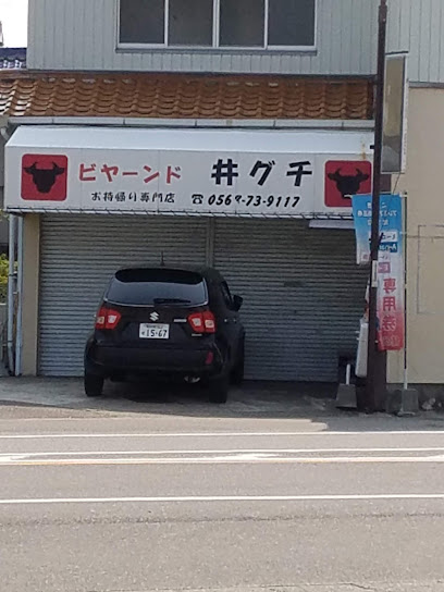 ビヤーンド井グチ