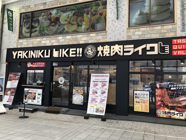 焼肉ライク 鹿児島天文館店