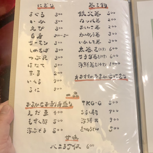 Comentarii opinii despre お寿司の食べられるBar BLOSSOM