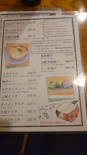 りんご茶屋 - 飲食業