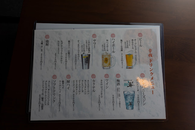 〒070-0033 北海道旭川市3条６丁目５６６−２ ヨネザワ第2ビル 地下１階