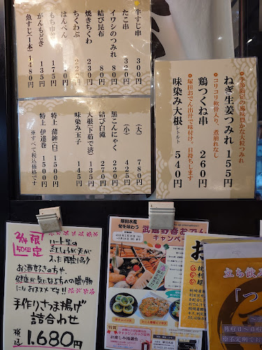 〒180-0004 東京都武蔵野市吉祥寺本町１丁目１−８