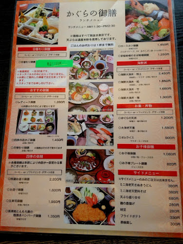 Comentarii opinii despre 海と大地の旨いもん 旬鮮かぐら