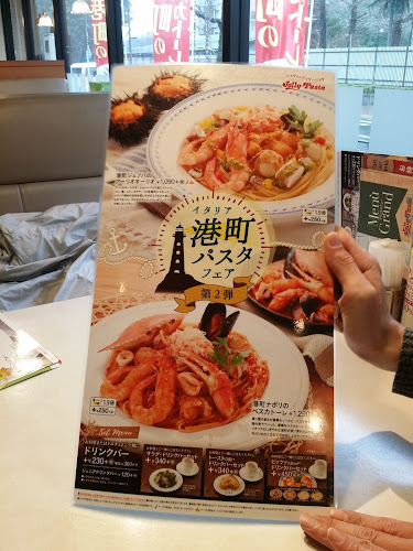 Opinii despre ジョリーパスタ 小平店 în 小平市 - 飲食業