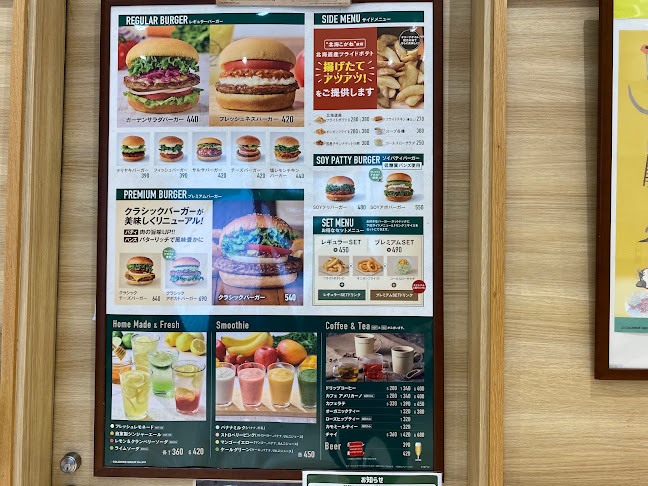 フレッシュネスバーガーピオレ姫路 - 姫路市