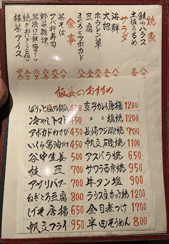 Opinii despre 奈加野 în 渋谷区 - 飲食業