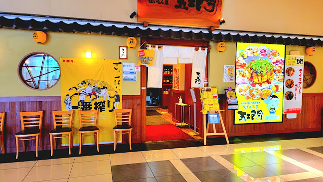 五エ門 イオンモール広島祇園店 - 広島市