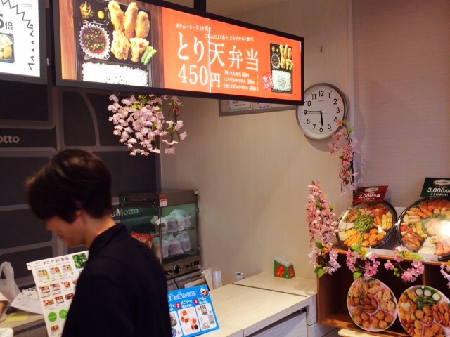 ほっともっと 大貫店 - 飲食業