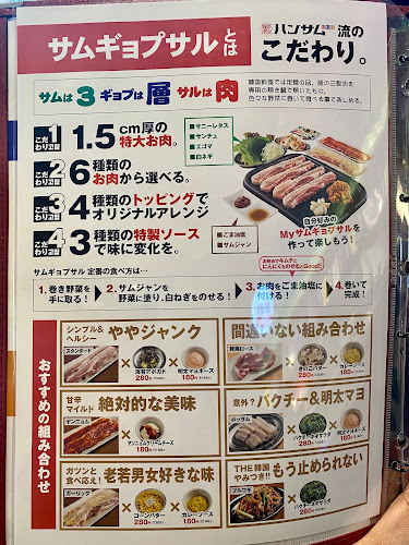 韓国屋台ハンサム渋谷店
