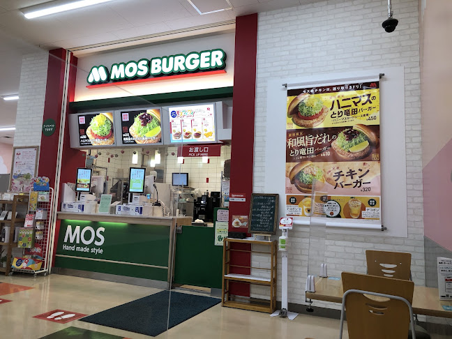 モスバーガー島忠小平店 - 東久留米市