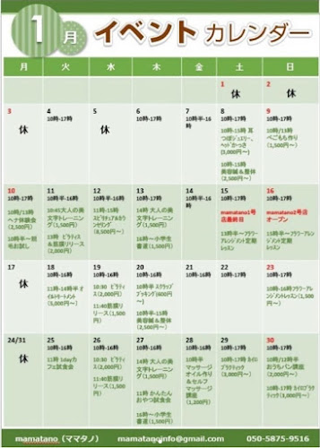 レンタルスペース＆カフェ mamatano - 清瀬市