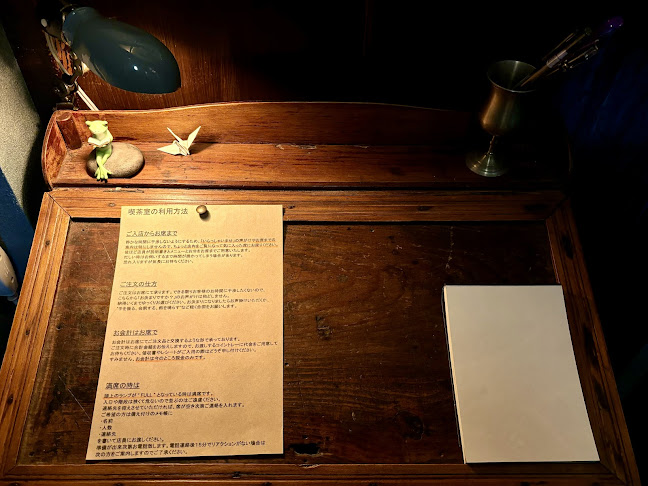 喫茶 余白 - 三鷹市