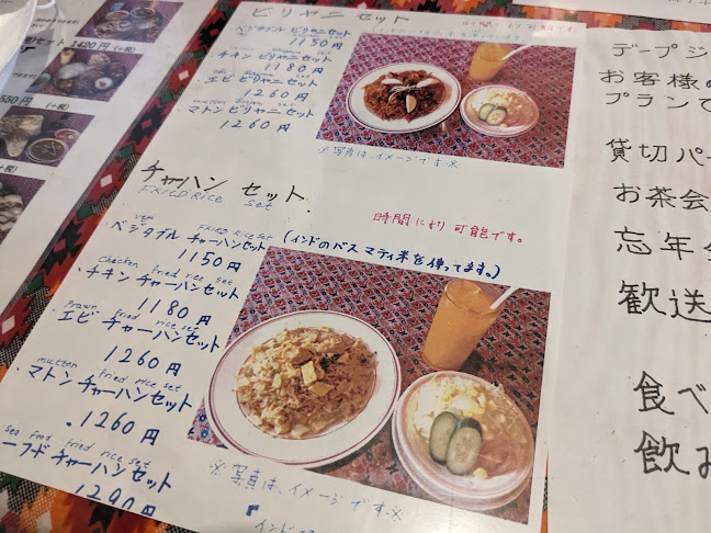 〒457-0044 愛知県名古屋市南区柵下町１丁目２ 陽明ビル 1F