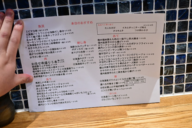 Opinii despre 炉端居酒屋 zan în 長野市 - 飲食業