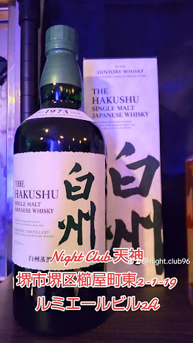 Night Club 天神 - 堺市