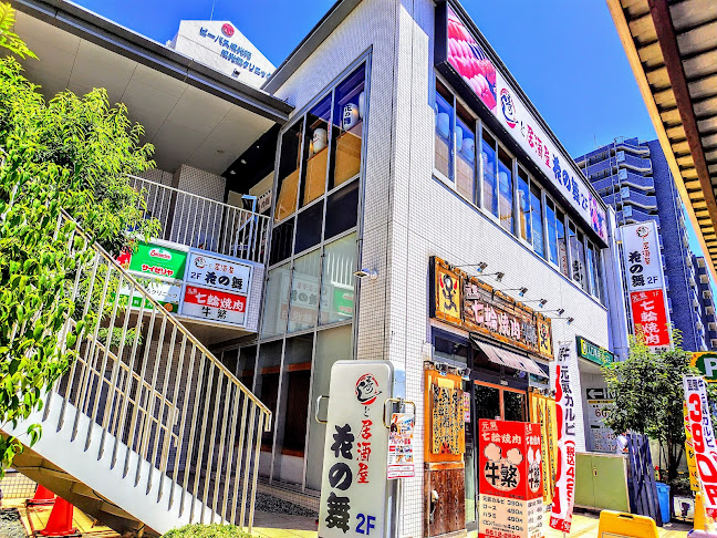 寿しと居酒屋 花の舞 京成小岩店