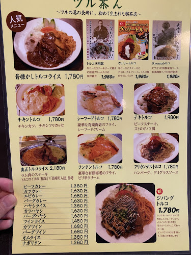 Comentarii opinii despre ツル茶ん 本店