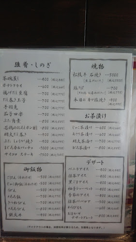 Comentarii opinii despre 大黒屋松阪店