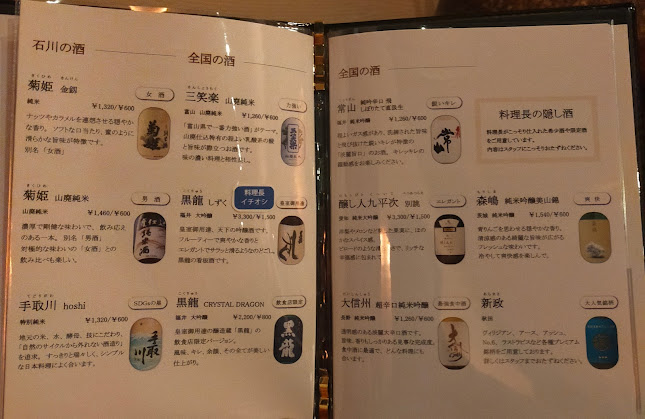 いまここ - 飲食業