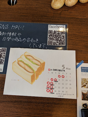 Comentarii opinii despre パンアリエ