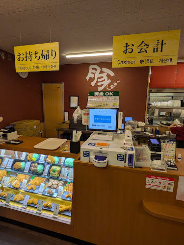 Opinii despre とんから亭 一宮牛野店 în 一宮市 - 飲食業