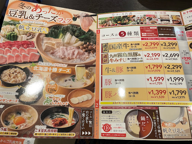 Comentarii opinii despre しゃぶ葉 高松レインボーロード店