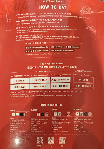 北海道スープカレー Suage 吉祥寺店 - 飲食業