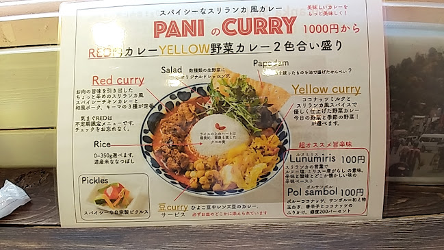 pani cafe (パニ カフェ) - 札幌市