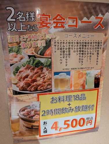Opinii despre 炭火焼肉ときん 白石店 în 札幌市 - 飲食業