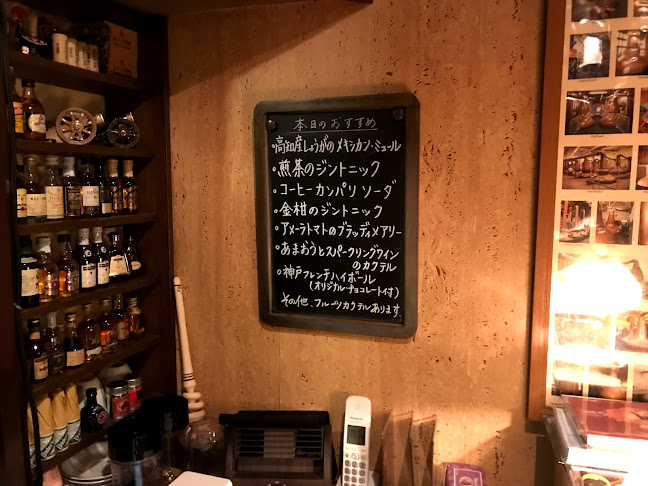 Bar Andante - 飲食業