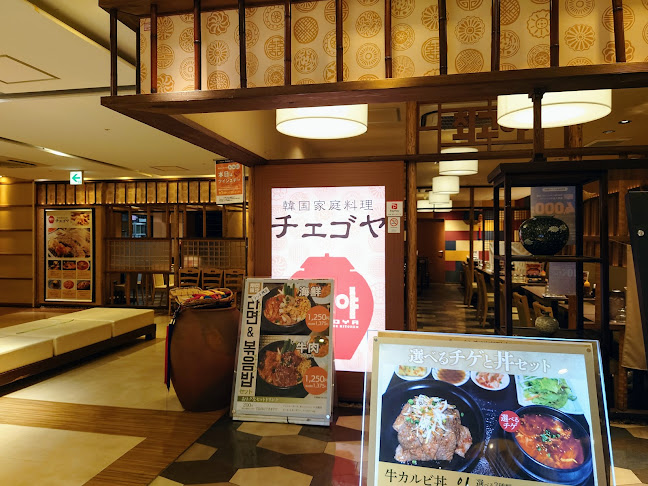 チェゴヤ 町田東急ツインズ店