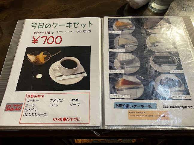Opinii despre カフェテラス 薔薇都 în 丸亀市 - 飲食業