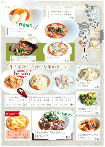 パステリア地中海