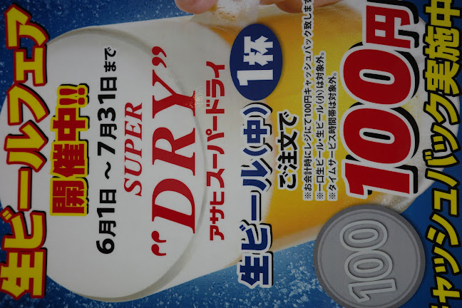 かつ勢 松阪店 - 飲食業