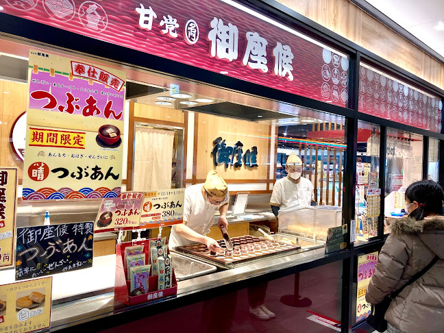 御座候 エキ・タカ泉ヶ丘店 - 堺市