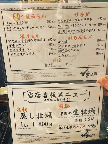 Opinii despre 大井町かき殻荘 în 品川区 - 飲食業