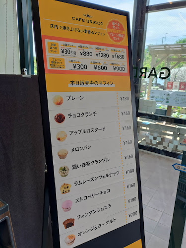 カフェブリッコ 神戸ひよどり台店 - 飲食業