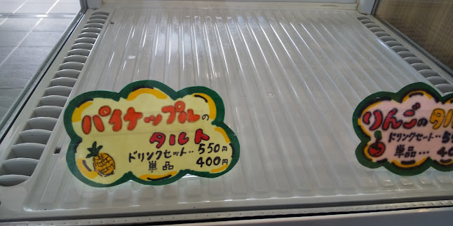 本の森 元気カフェ - 飲食業