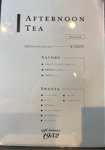 カフェテラス 1952 - 浜松市