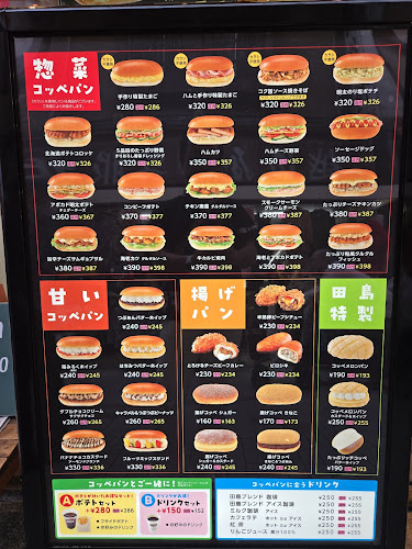 Opinii despre パンの田島 阿佐ヶ谷店 în 杉並区 - 飲食業