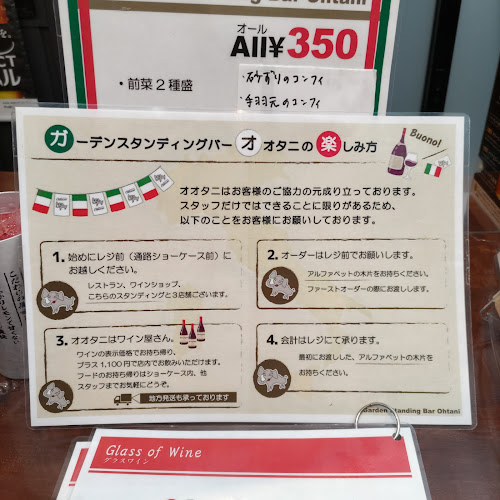 Comentarii opinii despre ワインショップオオタニ（レストランバーオオタニ）