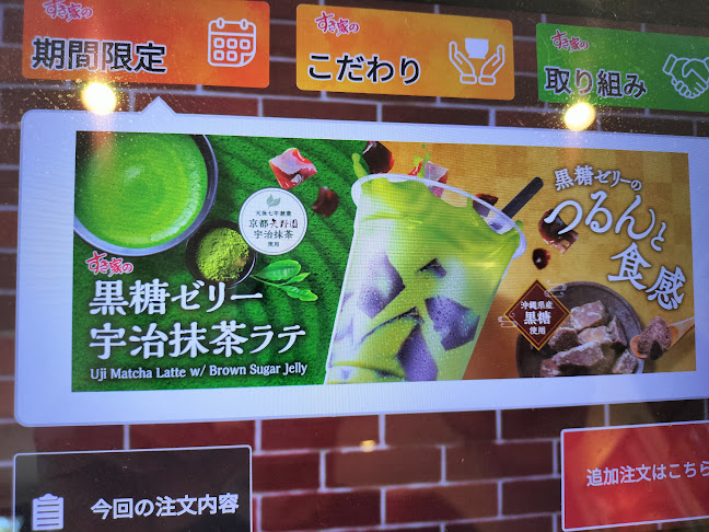 すき家 横浜善部町店 - 飲食業