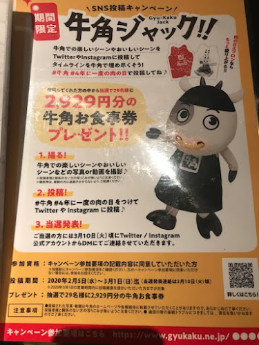 しゃぶしゃぶ温野菜 岡山津島店 - 飲食業